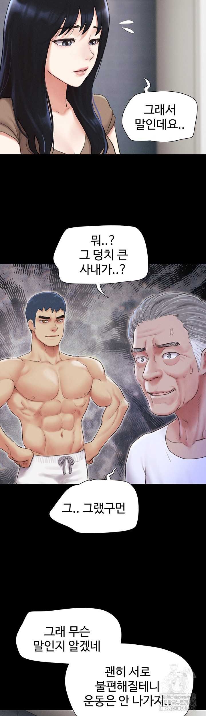 HOT  Soeun Page 49 - MangaHe