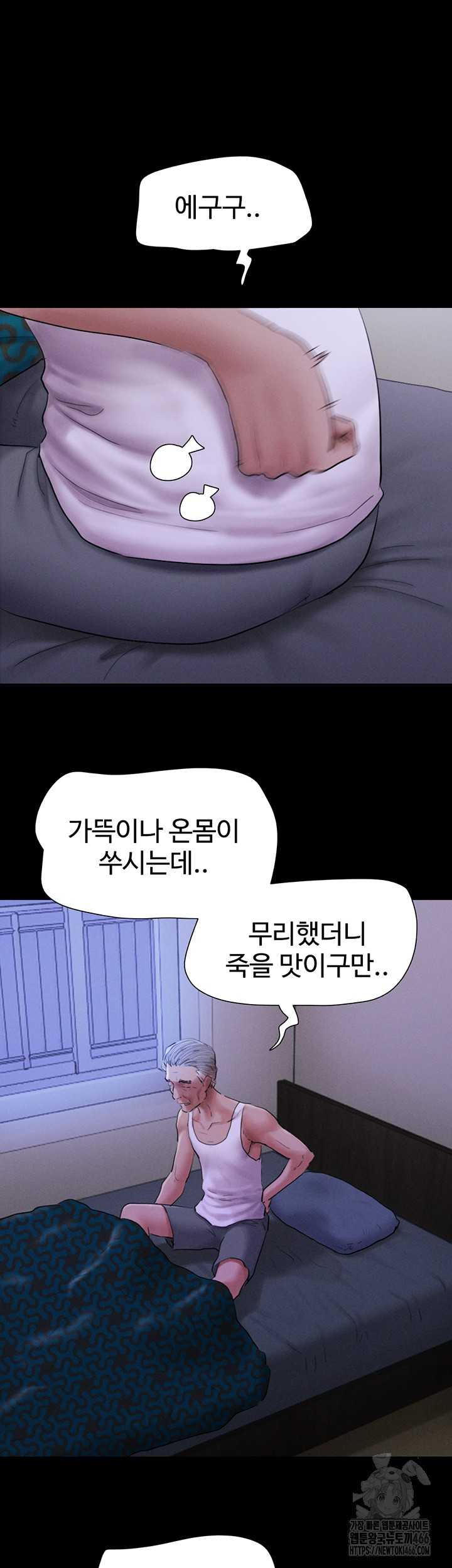 HOT  Soeun Page 53 - MangaHe