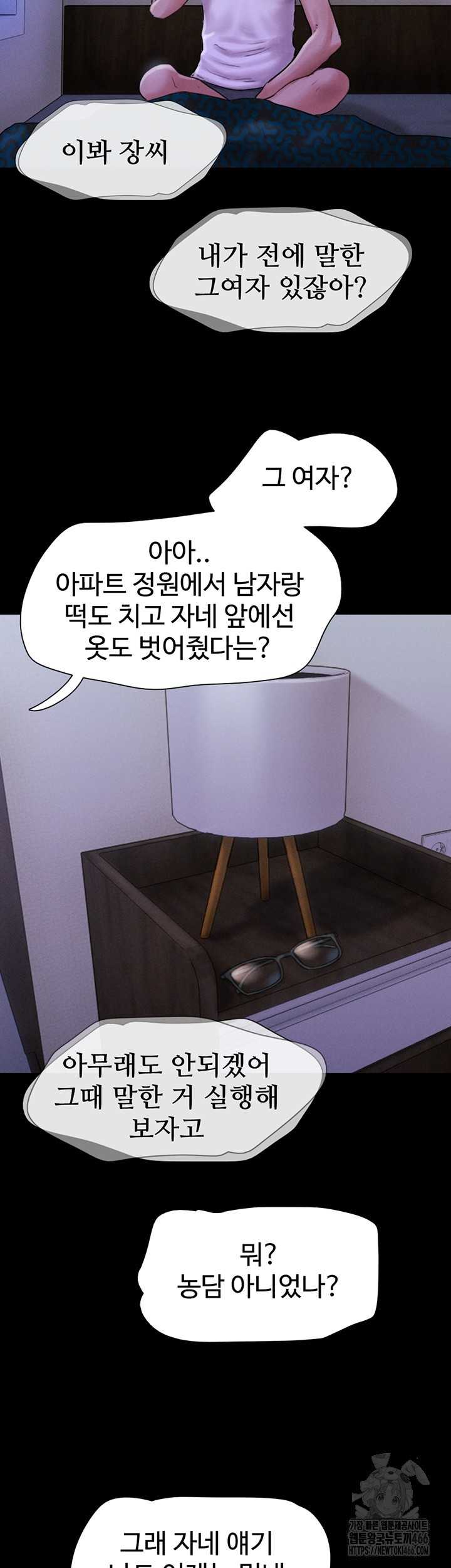 HOT  Soeun Page 55 - MangaHe