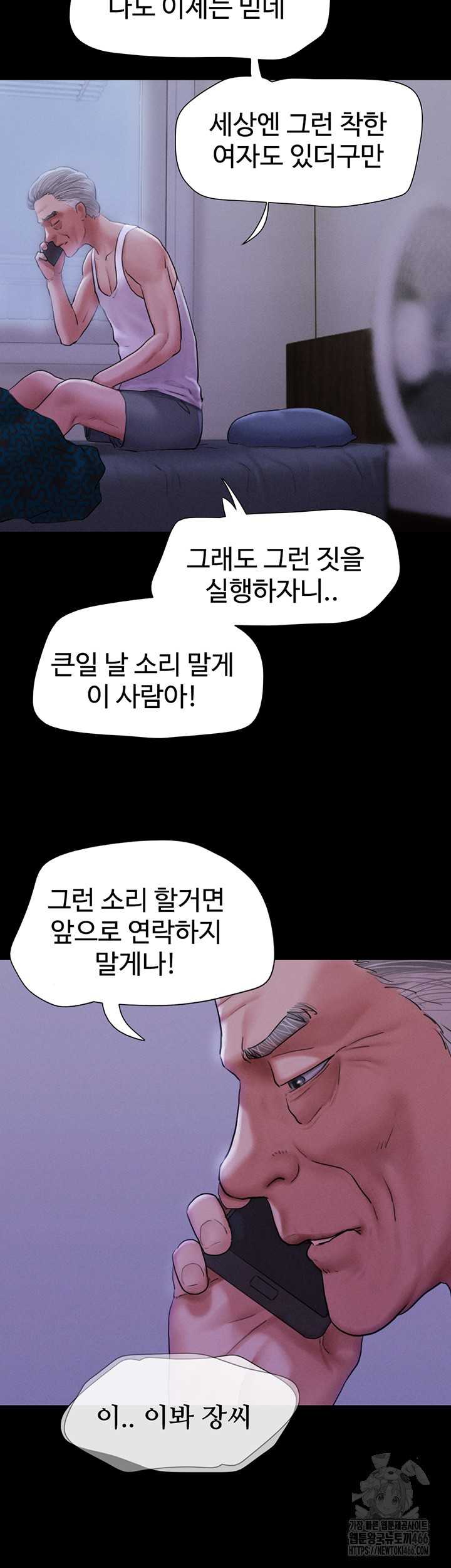 HOT  Soeun Page 56 - MangaHe
