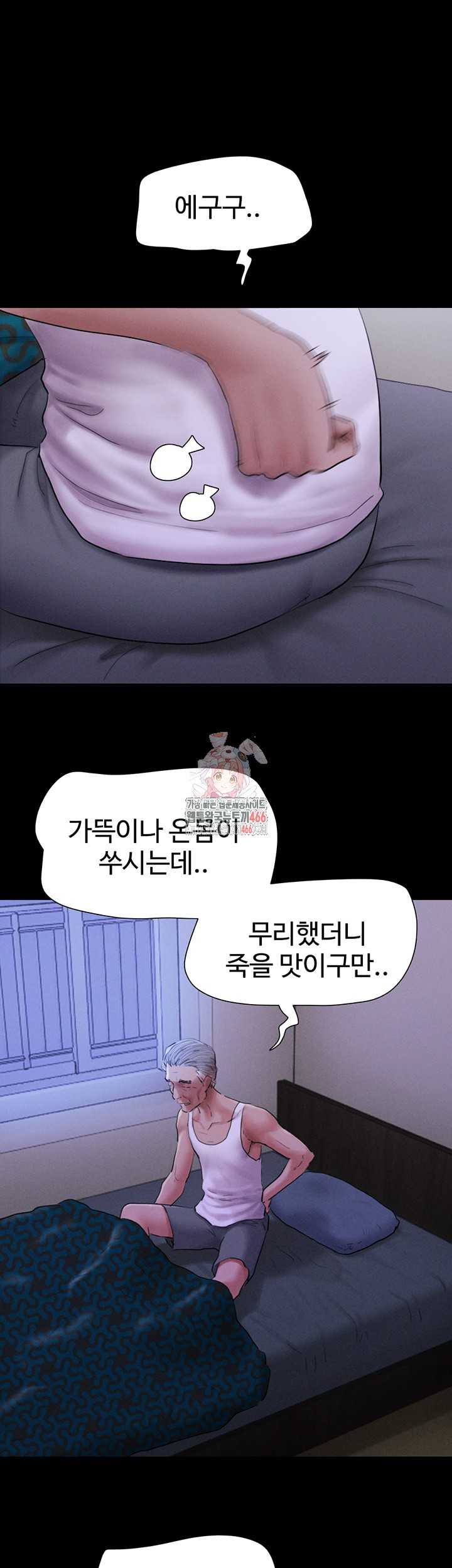 HOT  Soeun Page 2 - MangaHe