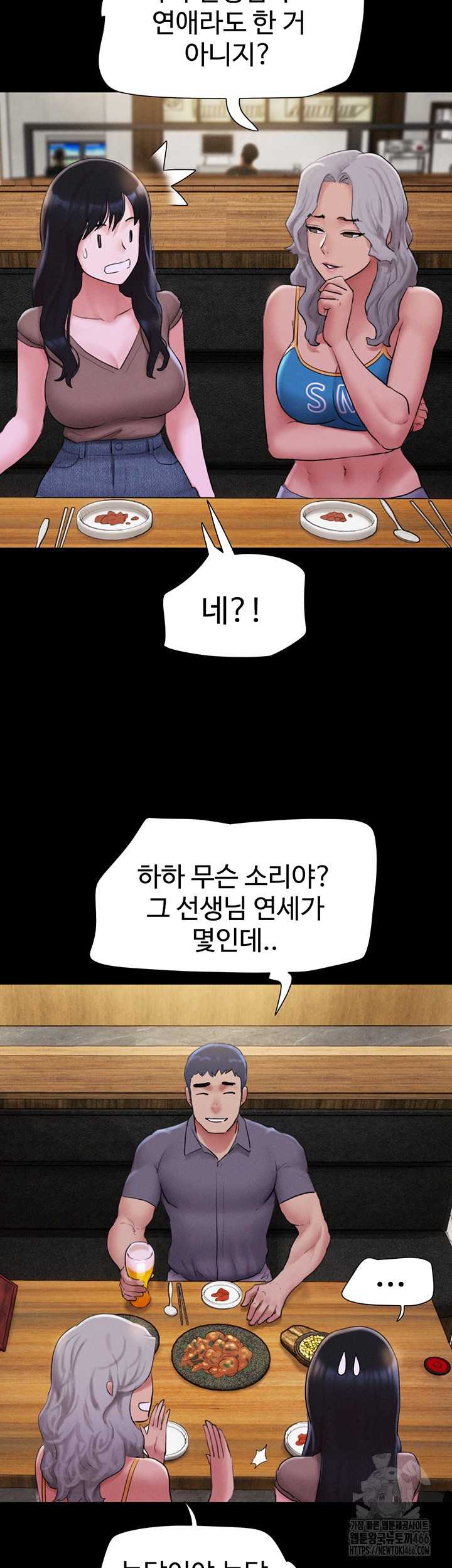HOT  Soeun Page 12 - MangaHe