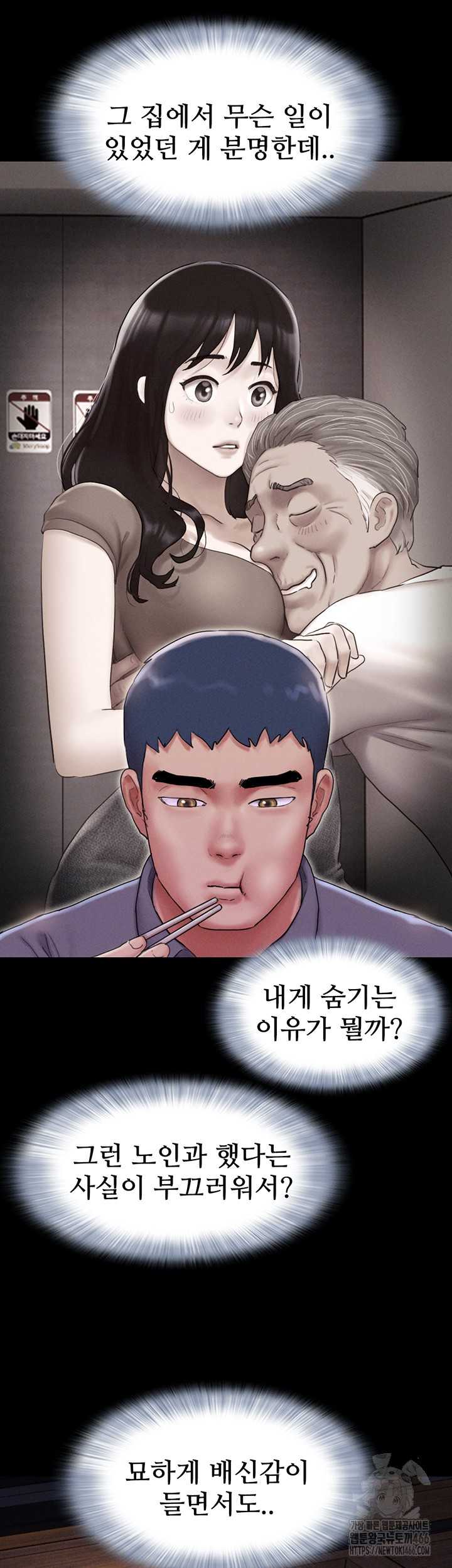 HOT  Soeun Page 14 - MangaHe