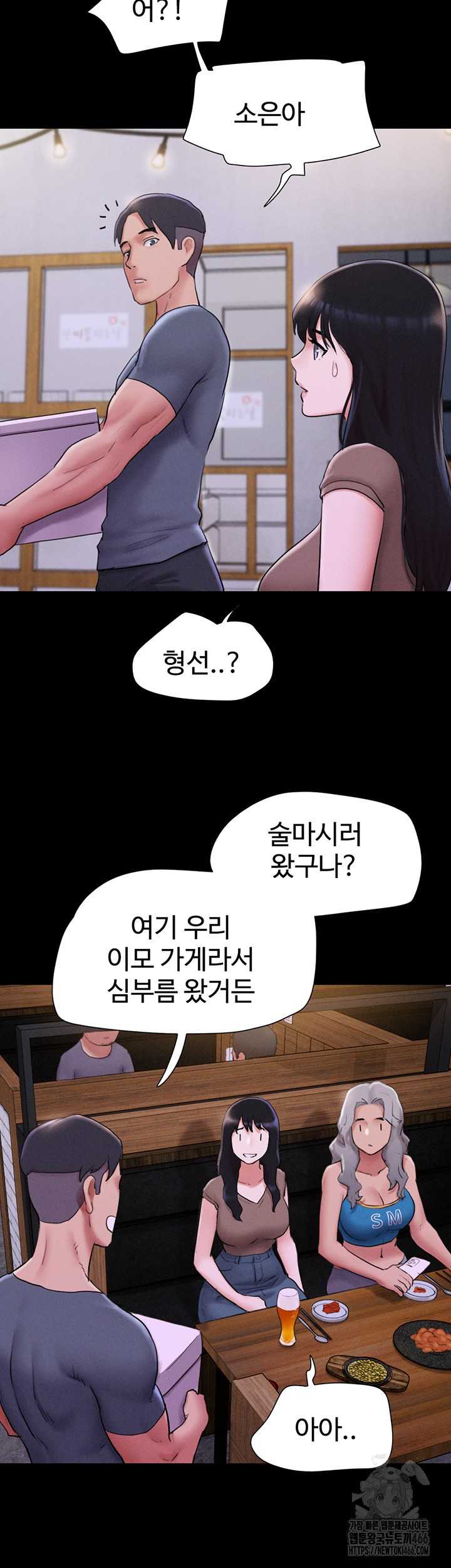 HOT  Soeun Page 18 - MangaHe