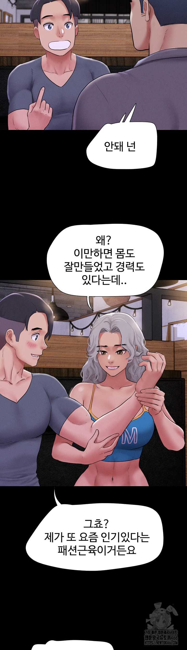 HOT  Soeun Page 23 - MangaHe