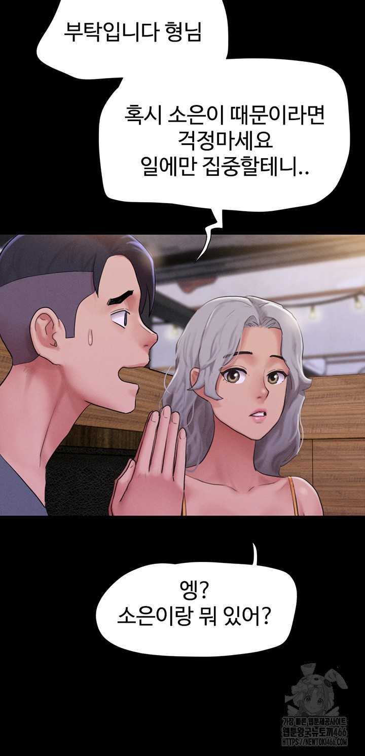HOT  Soeun Page 24 - MangaHe