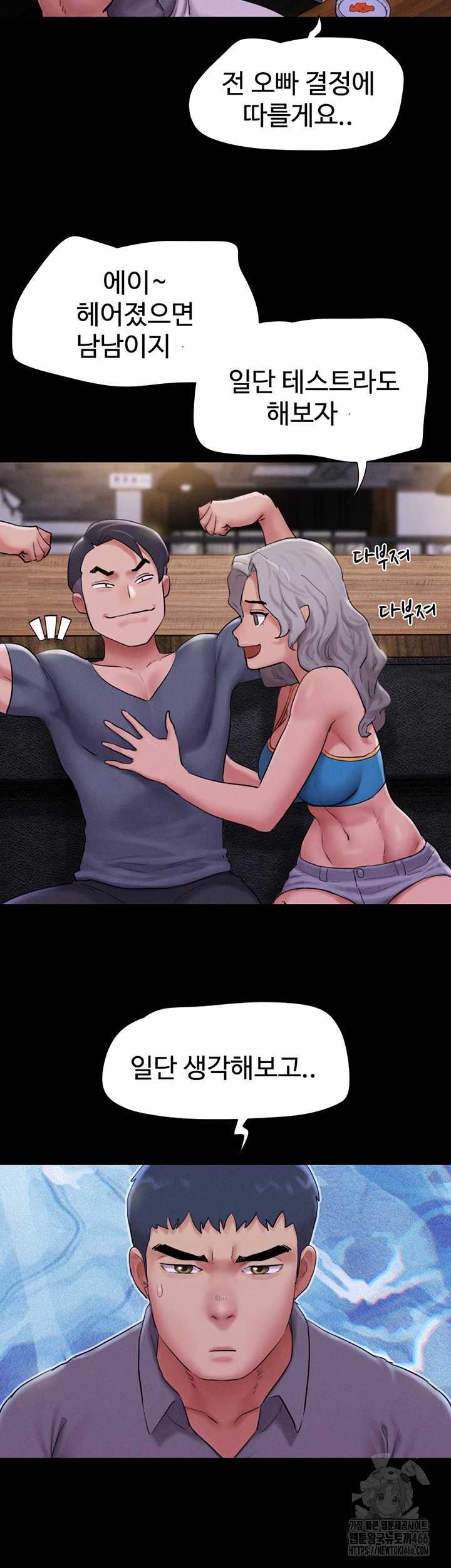 HOT  Soeun Page 26 - MangaHe