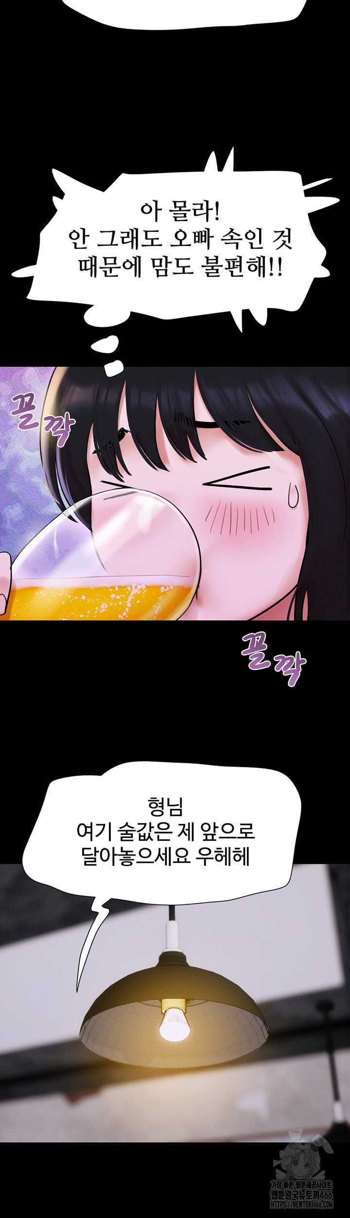 HOT  Soeun Page 28 - MangaHe