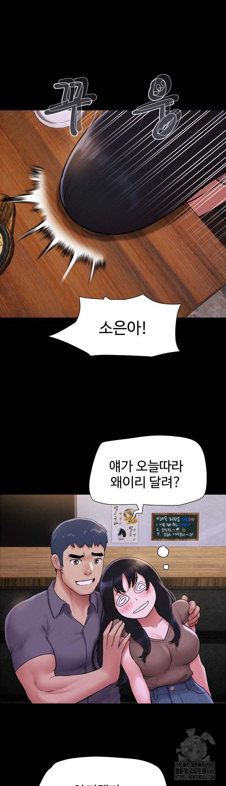 HOT  Soeun Page 30 - MangaHe