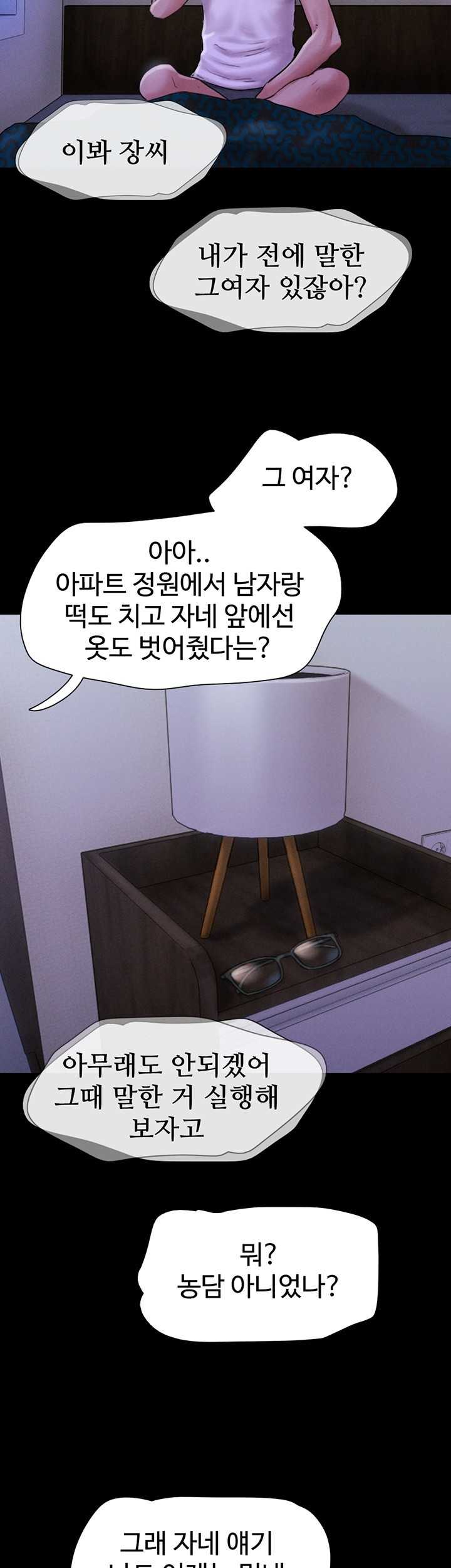 HOT  Soeun Page 4 - MangaHe