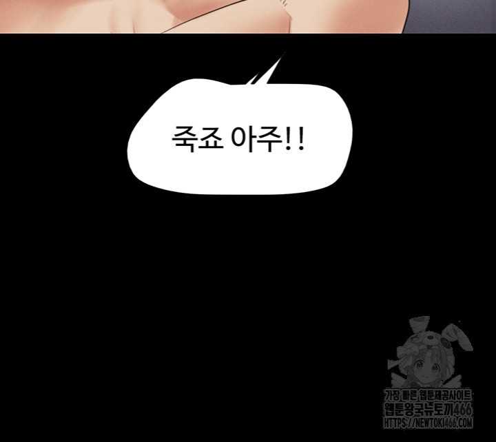 HOT  Soeun Page 38 - MangaHe