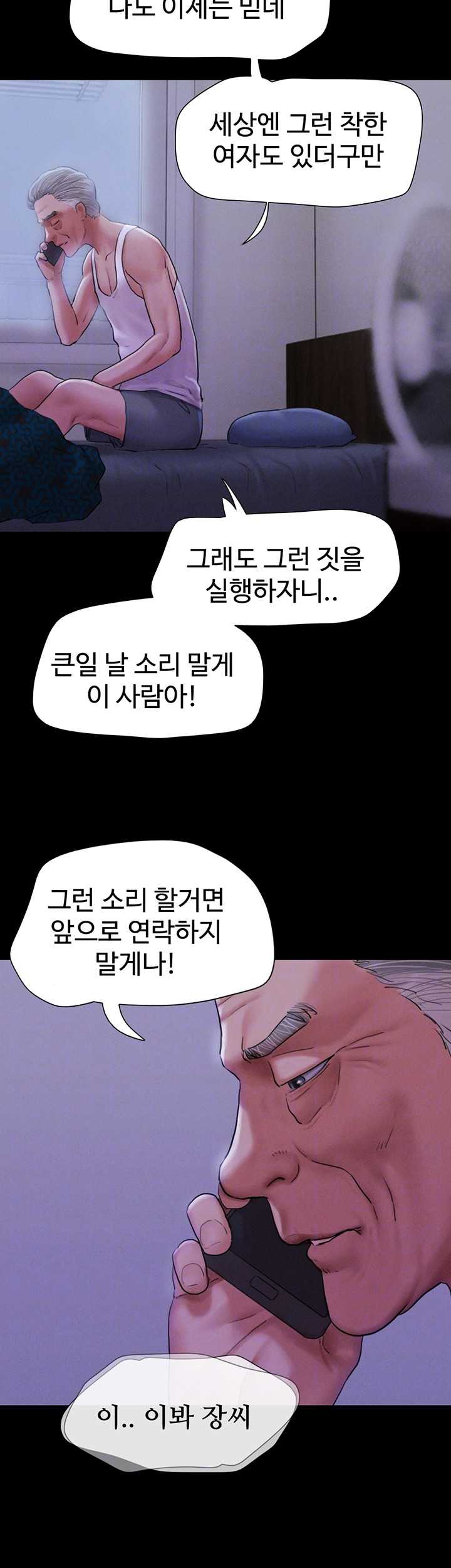 HOT  Soeun Page 5 - MangaHe