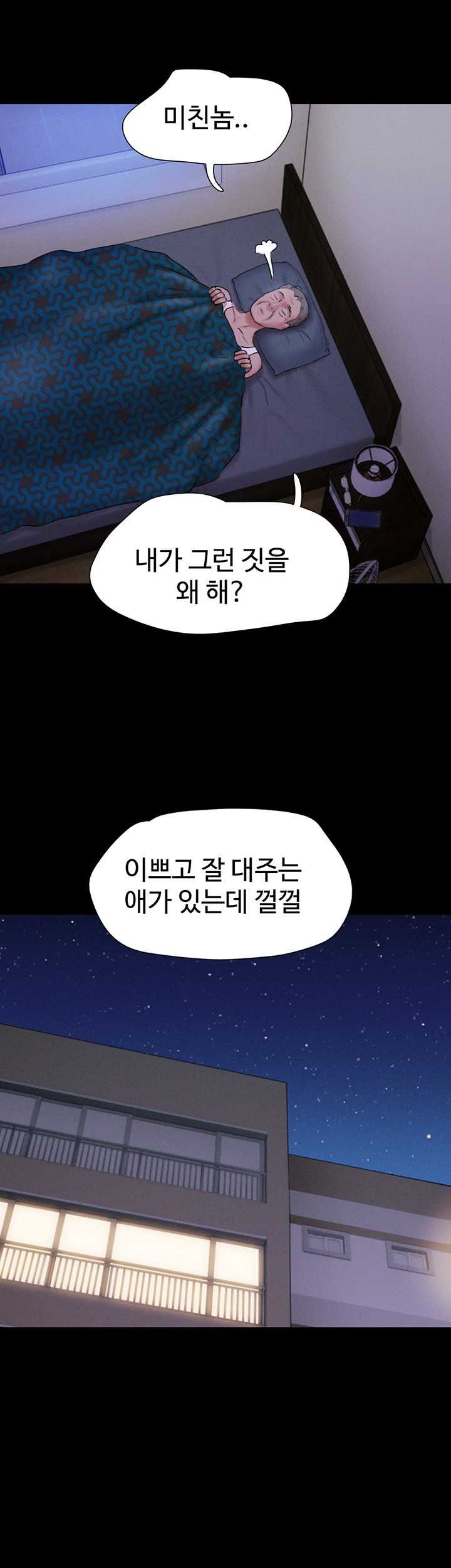 HOT  Soeun Page 6 - MangaHe