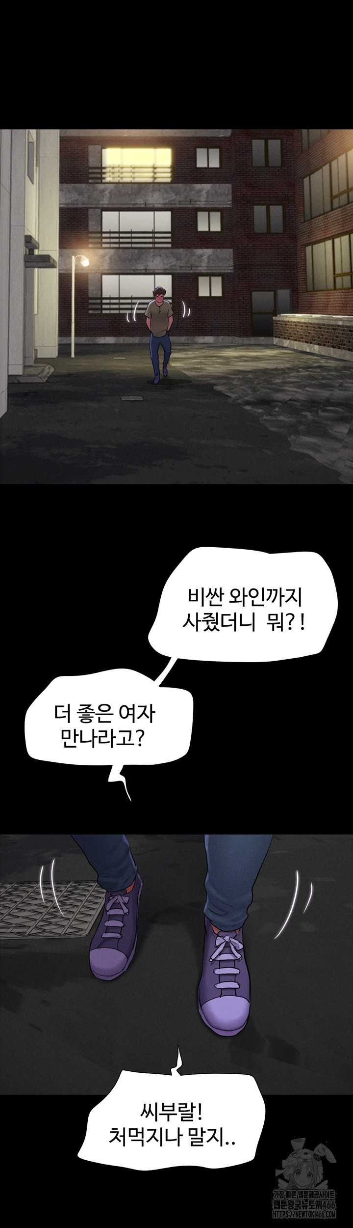 HOT  Soeun Page 53 - MangaHe