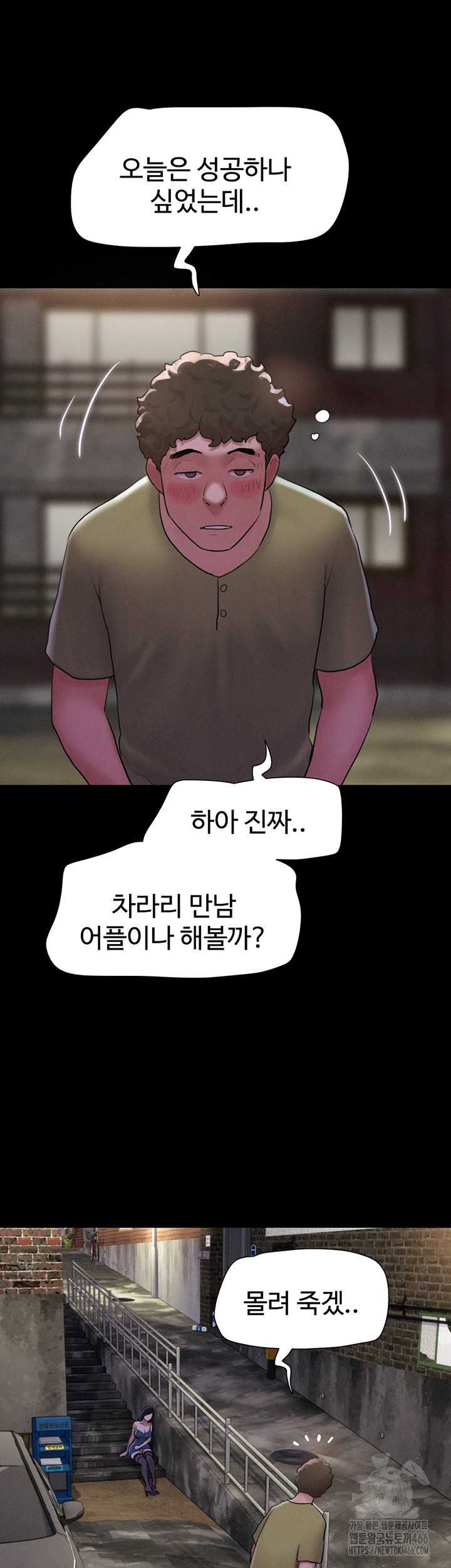HOT  Soeun Page 54 - MangaHe