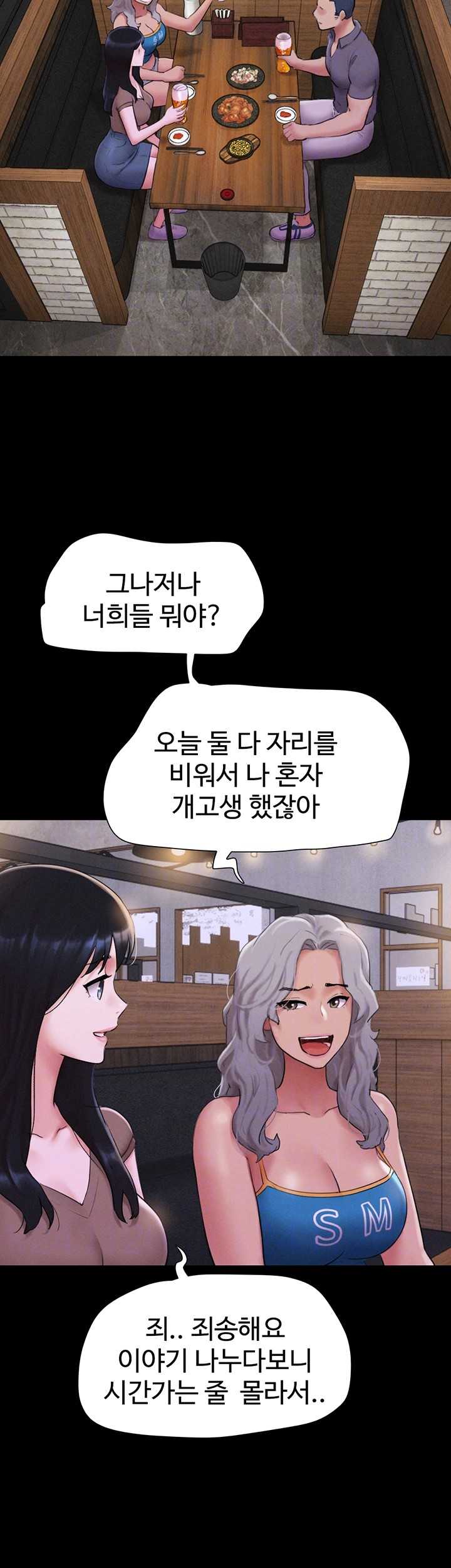 HOT  Soeun Page 10 - MangaHe