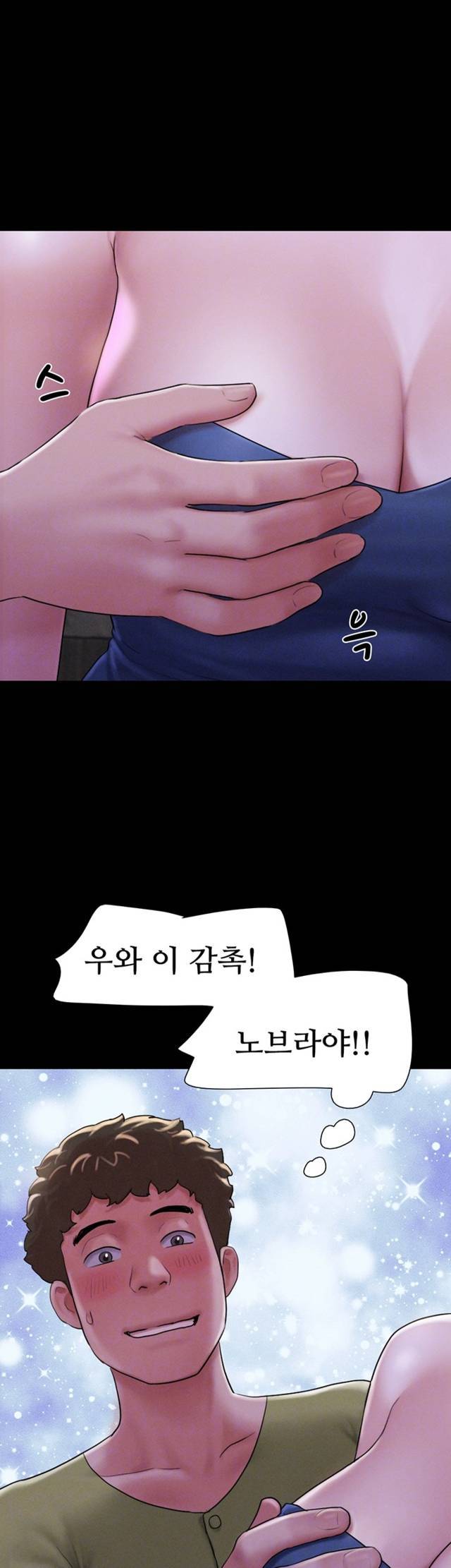 HOT  Soeun Page 13 - MangaHe