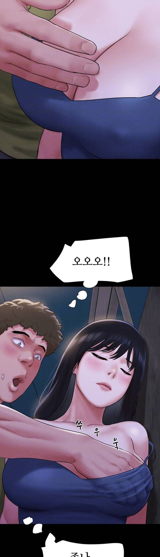 HOT  Soeun Page 15 - MangaHe