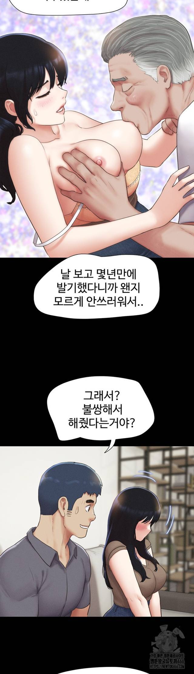 HOT  Soeun Page 23 - MangaHe