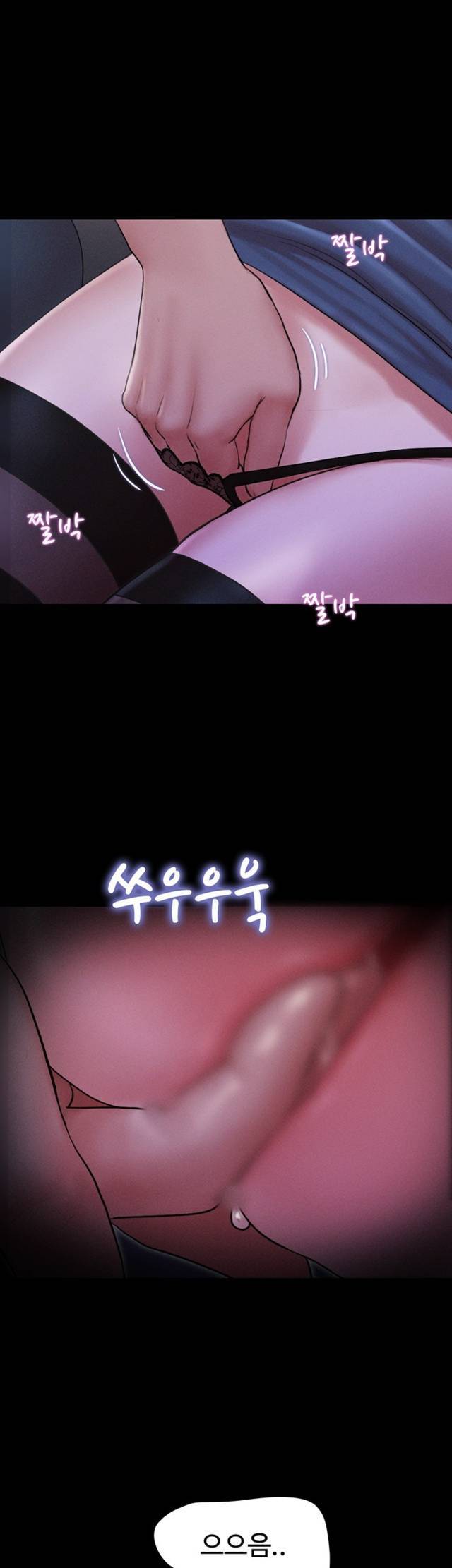 HOT  Soeun Page 44 - MangaHe