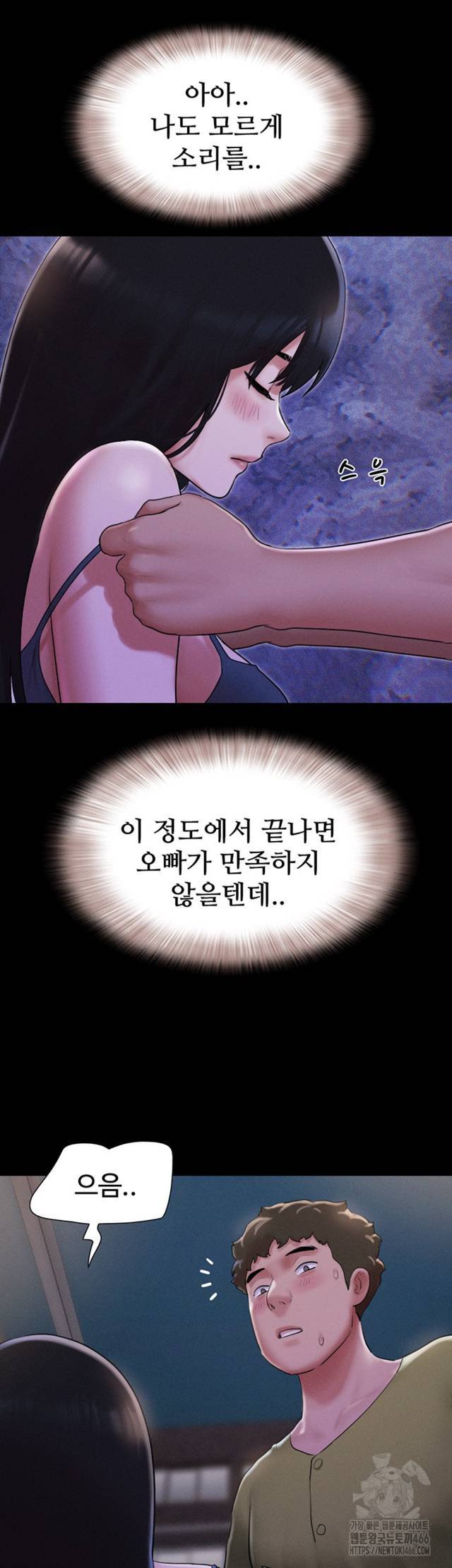 HOT  Soeun Page 46 - MangaHe