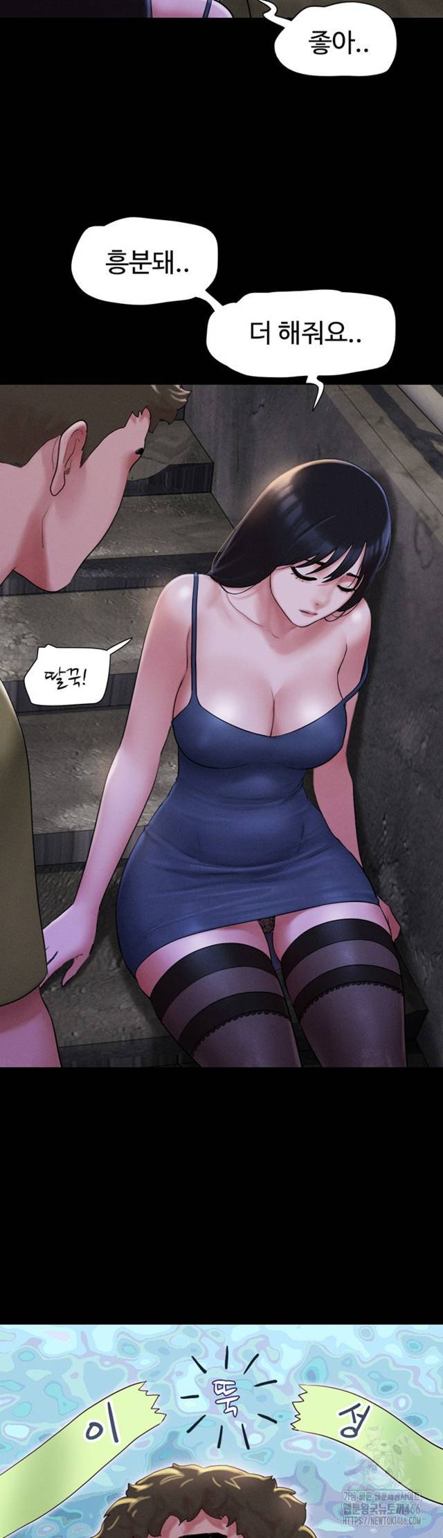 HOT  Soeun Page 47 - MangaHe