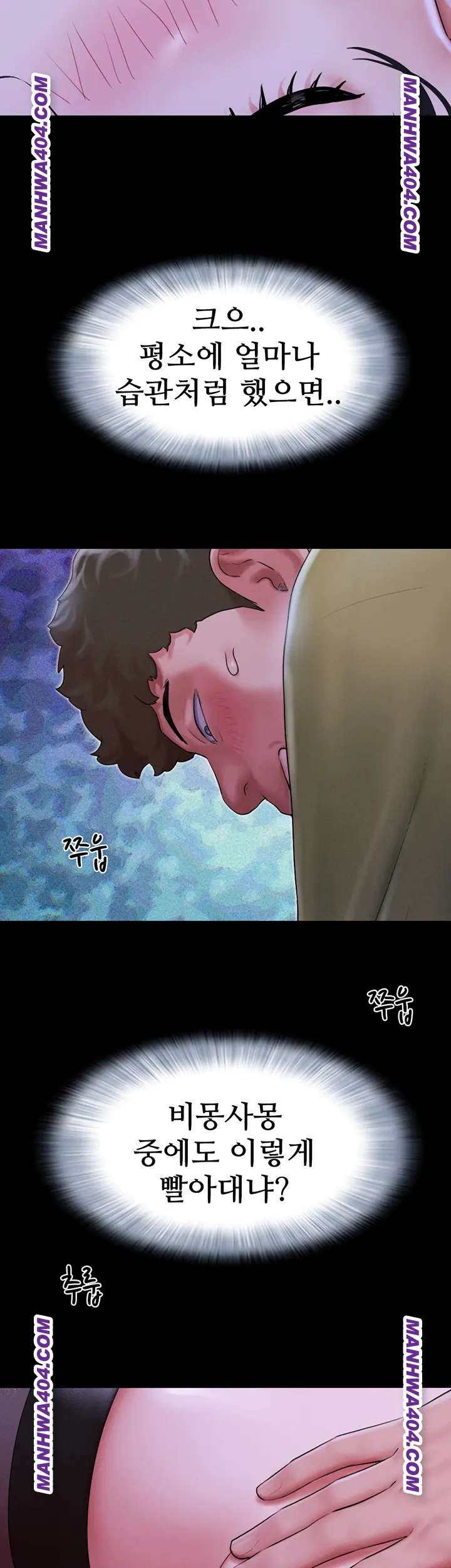 HOT  Soeun Page 26 - MangaHe