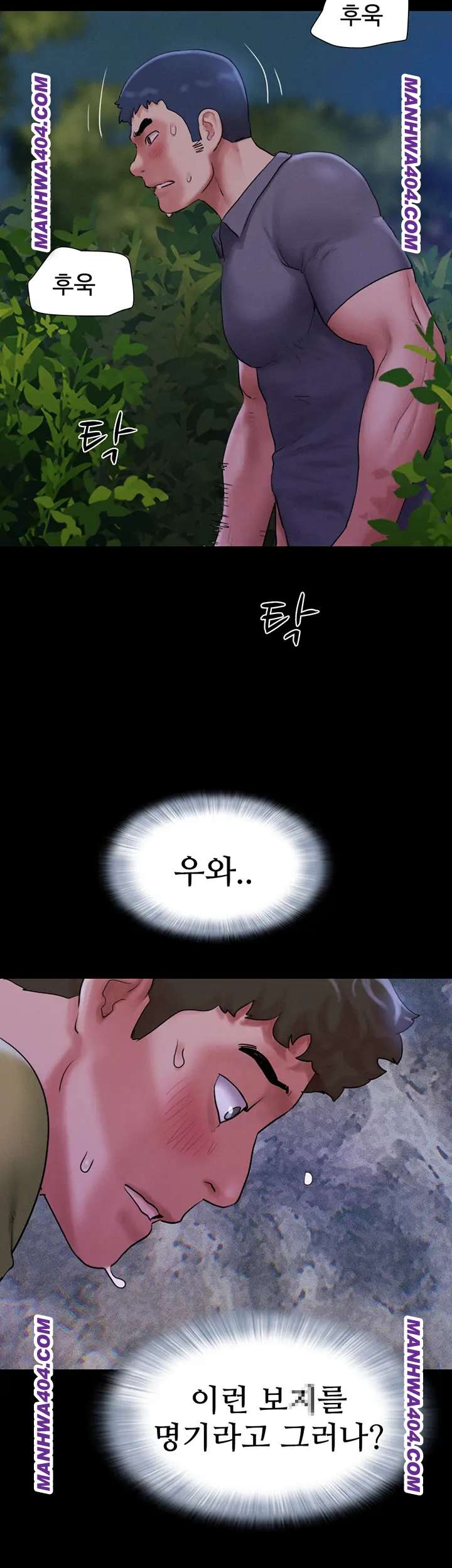 HOT  Soeun Page 44 - MangaHe