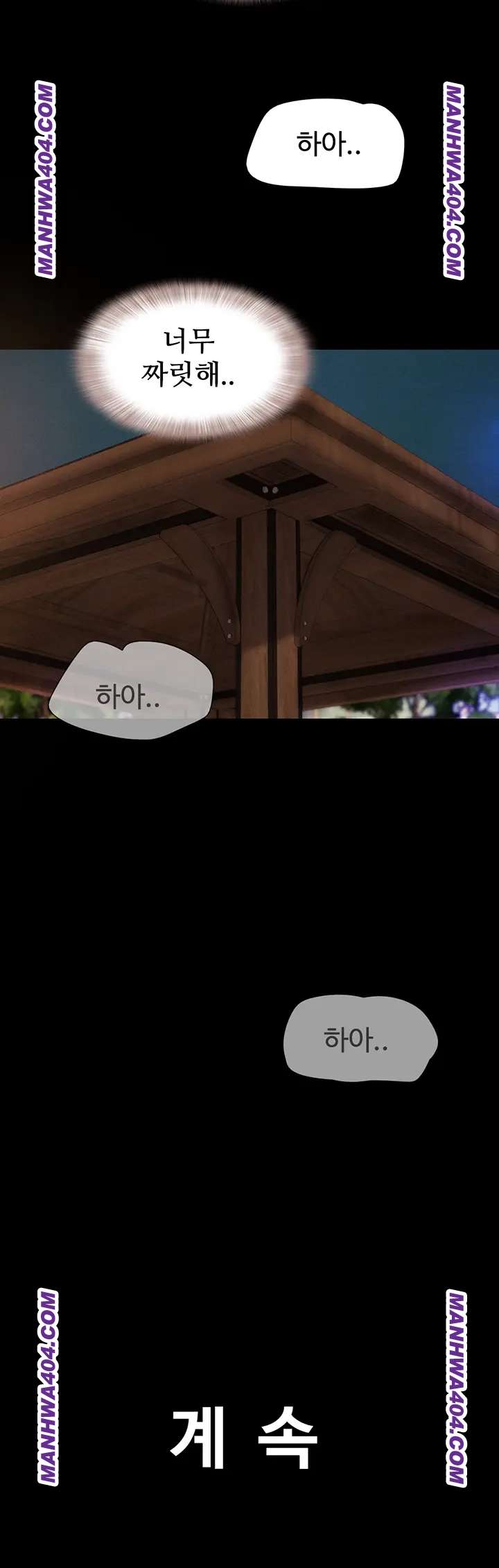 HOT  Soeun Page 53 - MangaHe