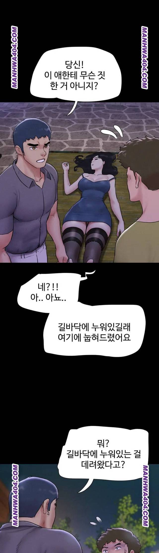 HOT  Soeun Page 15 - MangaHe