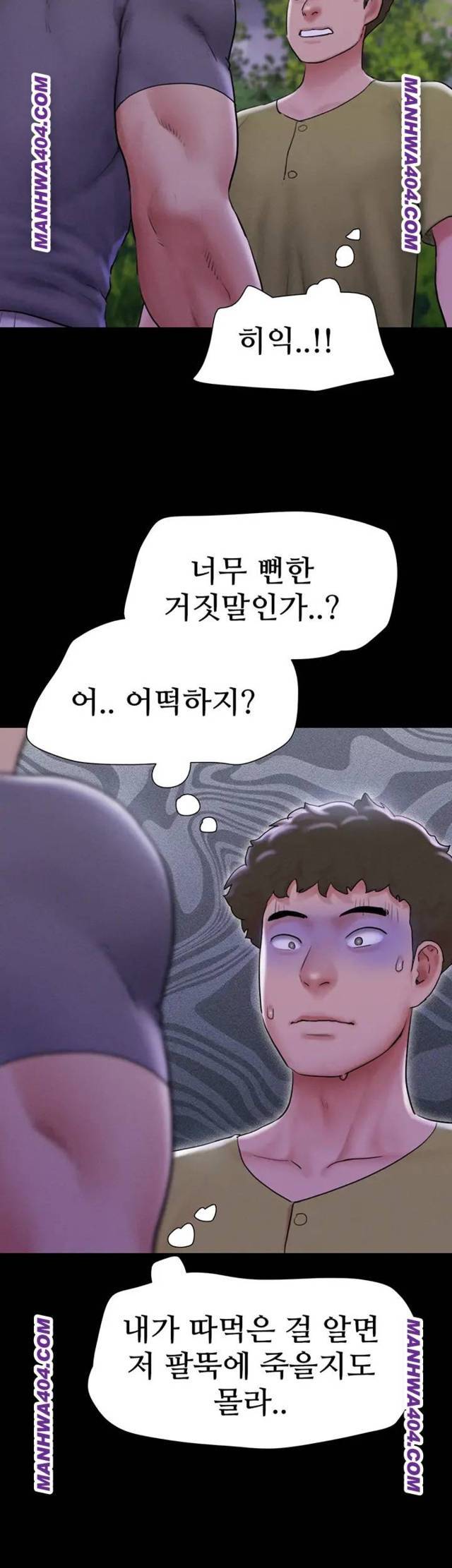 HOT  Soeun Page 16 - MangaHe