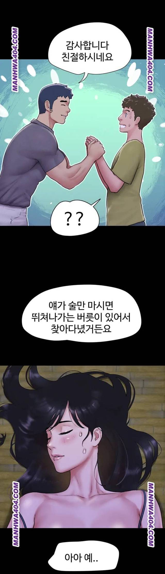HOT  Soeun Page 17 - MangaHe