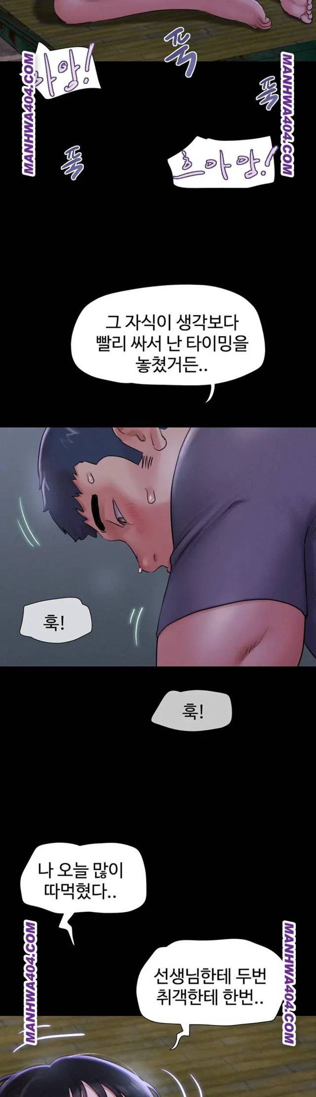 HOT  Soeun Page 26 - MangaHe