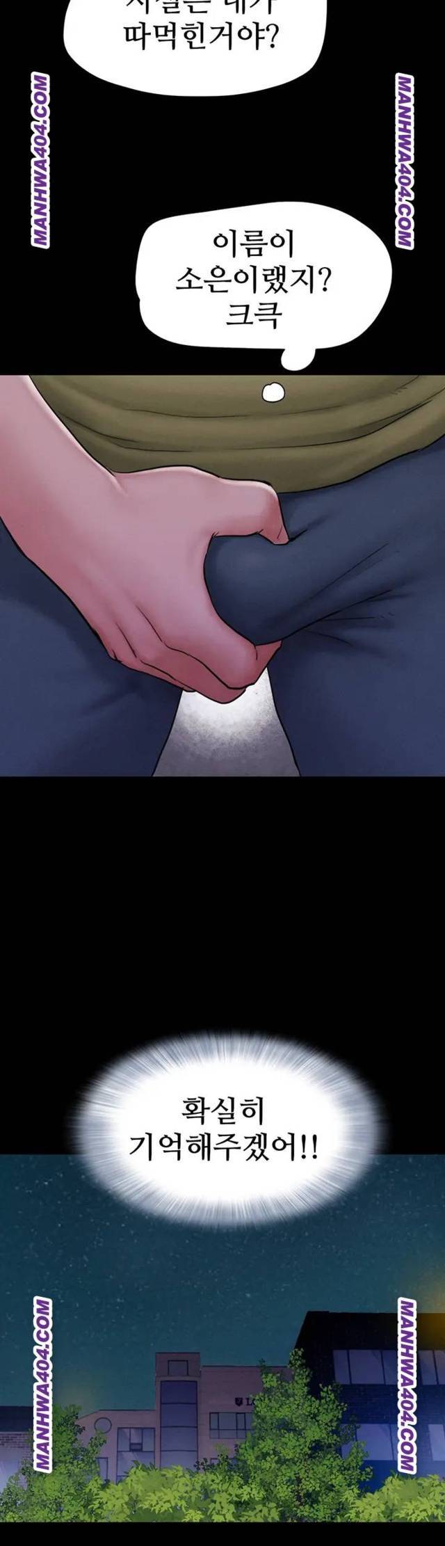 HOT  Soeun Page 35 - MangaHe
