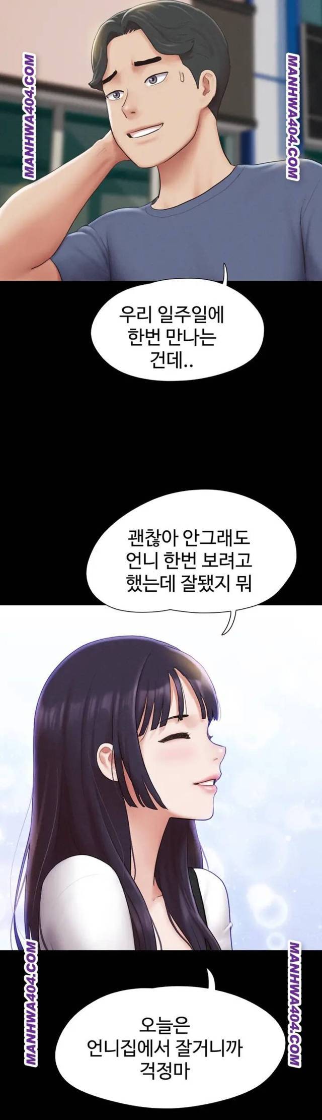 HOT  Soeun Page 44 - MangaHe