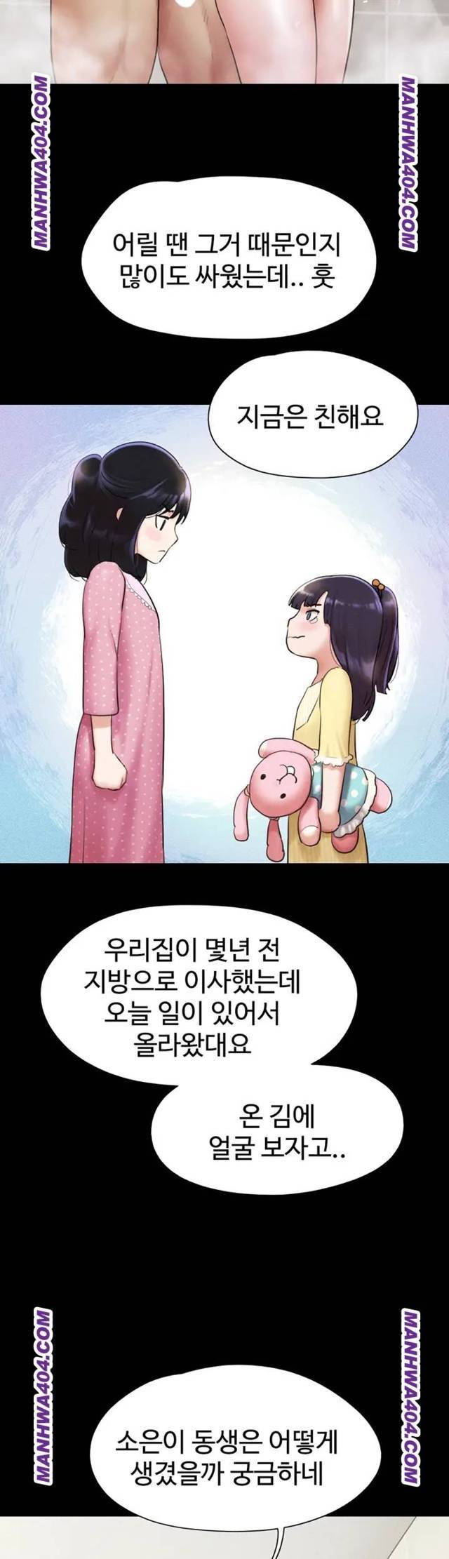 HOT  Soeun Page 50 - MangaHe