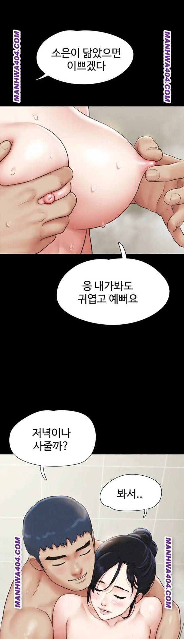 HOT  Soeun Page 53 - MangaHe