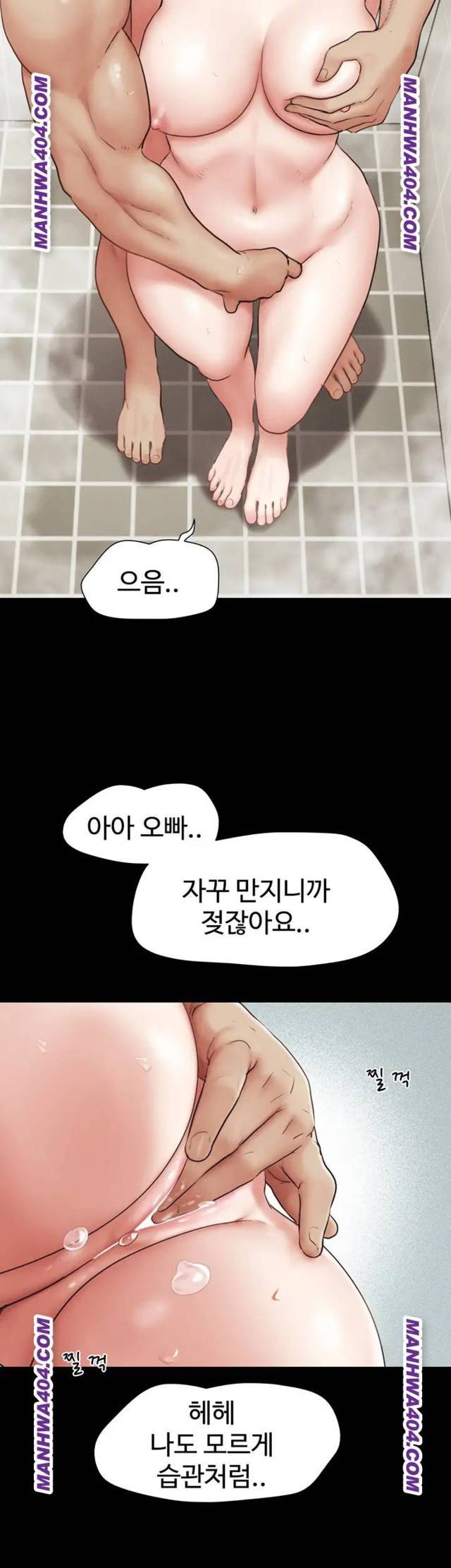 HOT  Soeun Page 54 - MangaHe