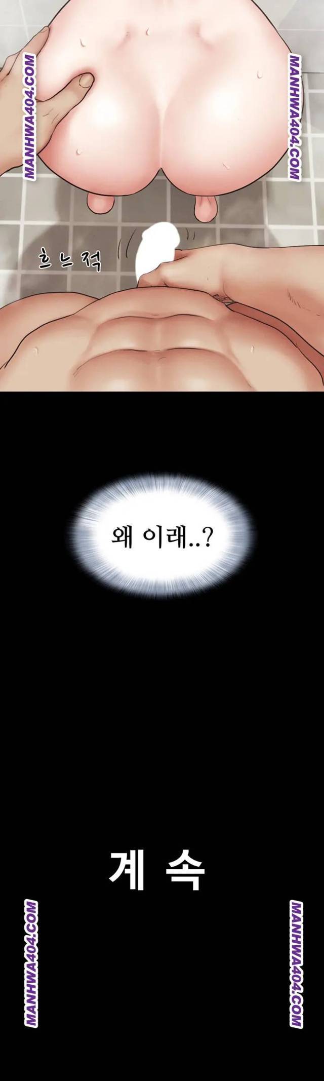 HOT  Soeun Page 57 - MangaHe