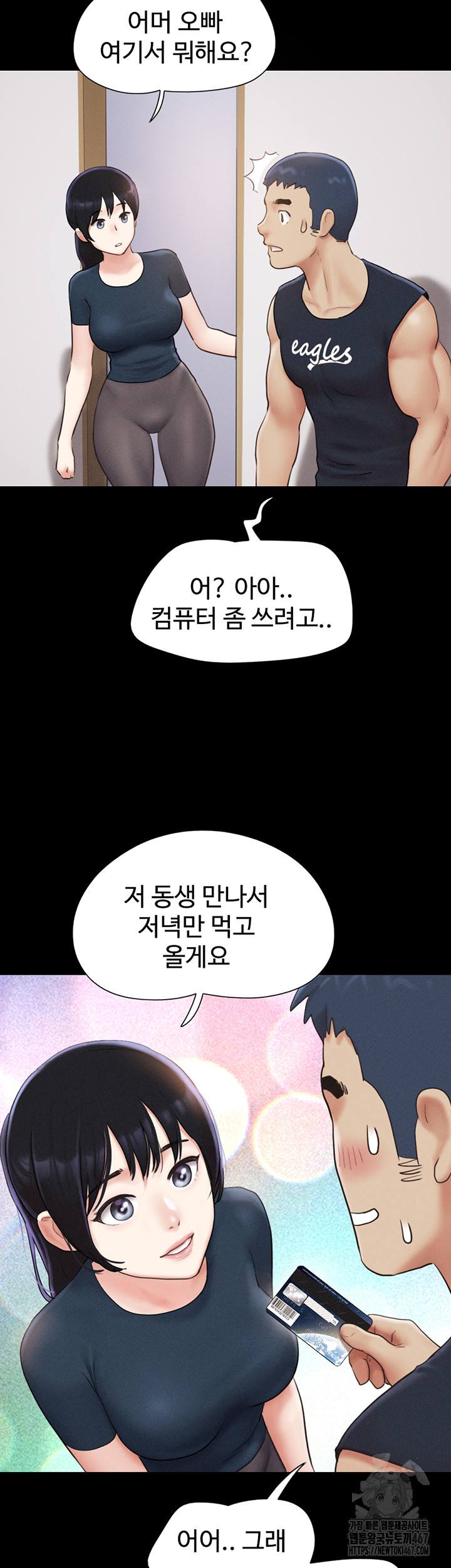 HOT  Soeun Page 20 - MangaHe