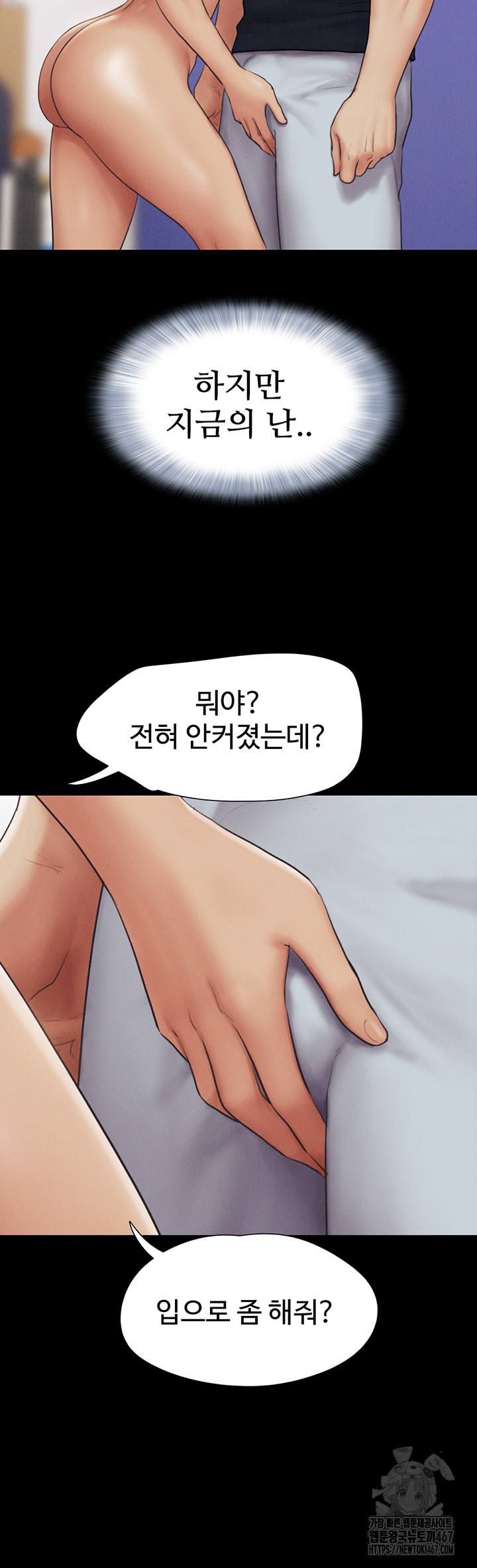 HOT  Soeun Page 22 - MangaHe