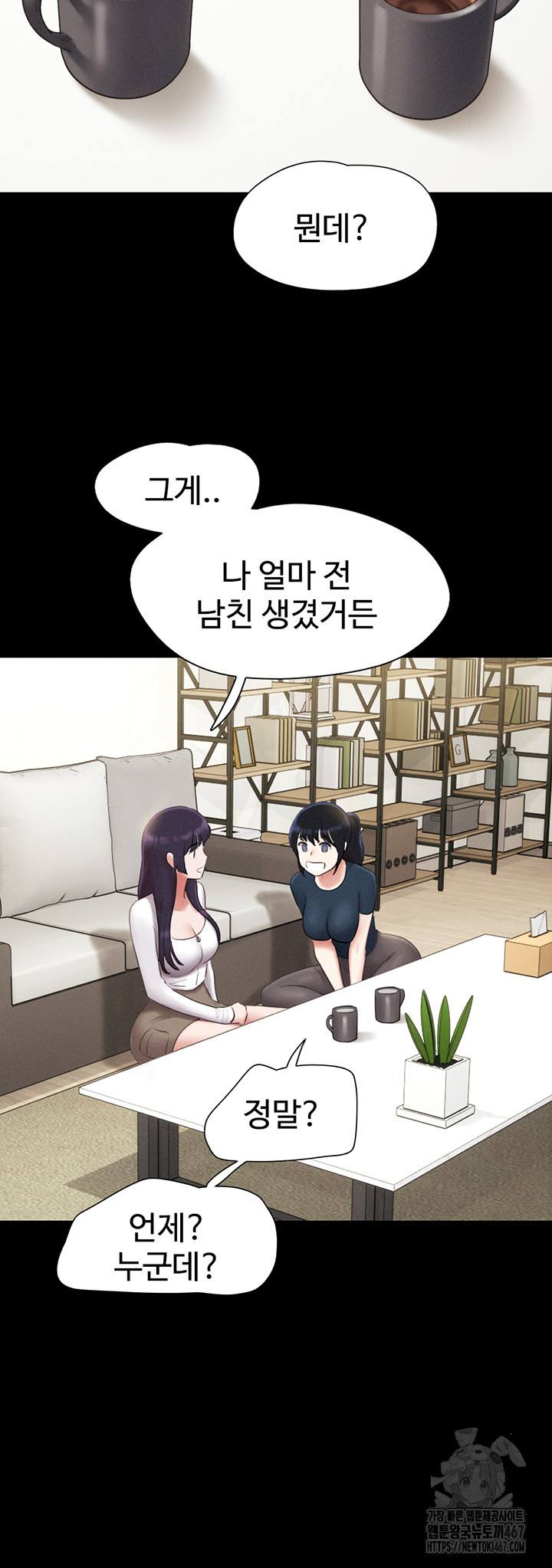 HOT  Soeun Page 27 - MangaHe