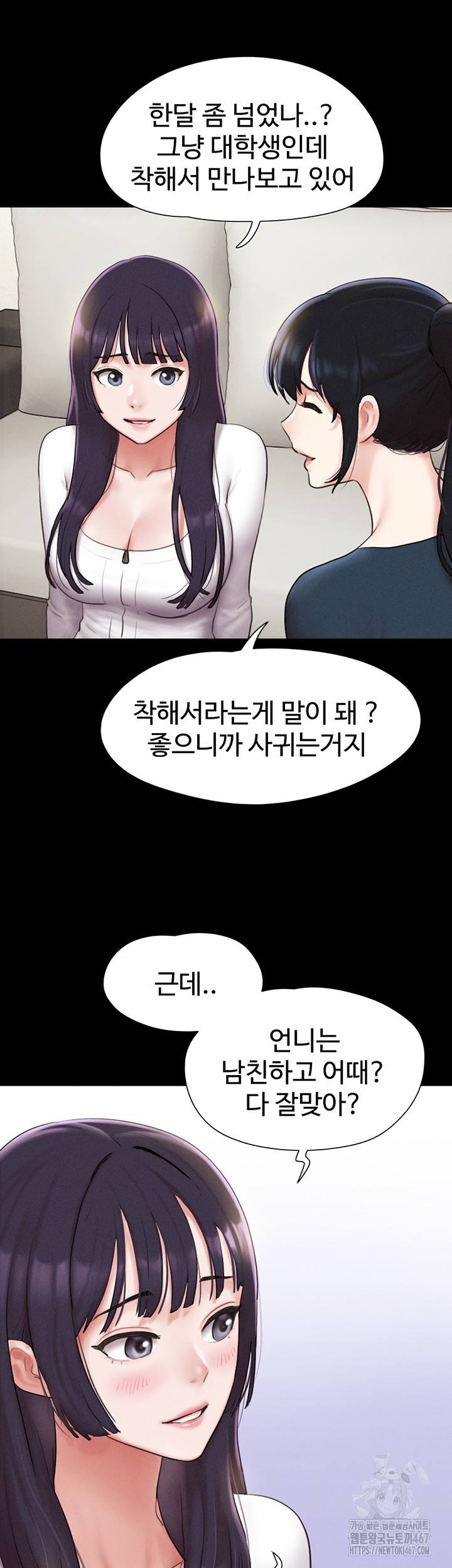 HOT  Soeun Page 28 - MangaHe