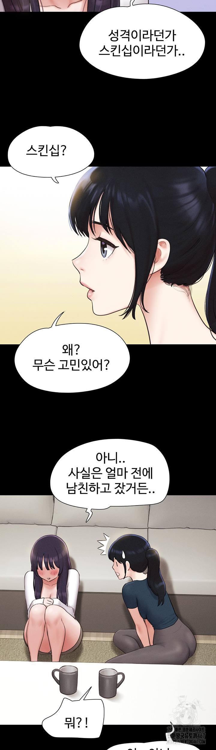 HOT  Soeun Page 29 - MangaHe