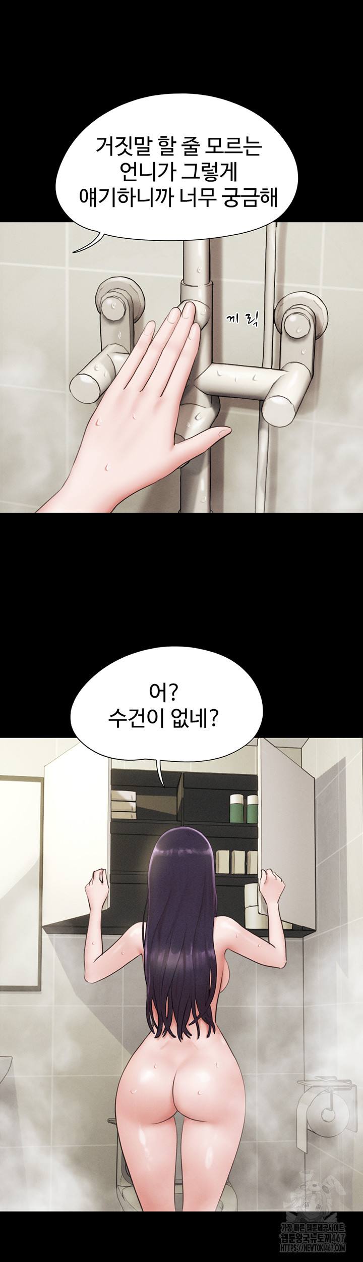 HOT  Soeun Page 39 - MangaHe