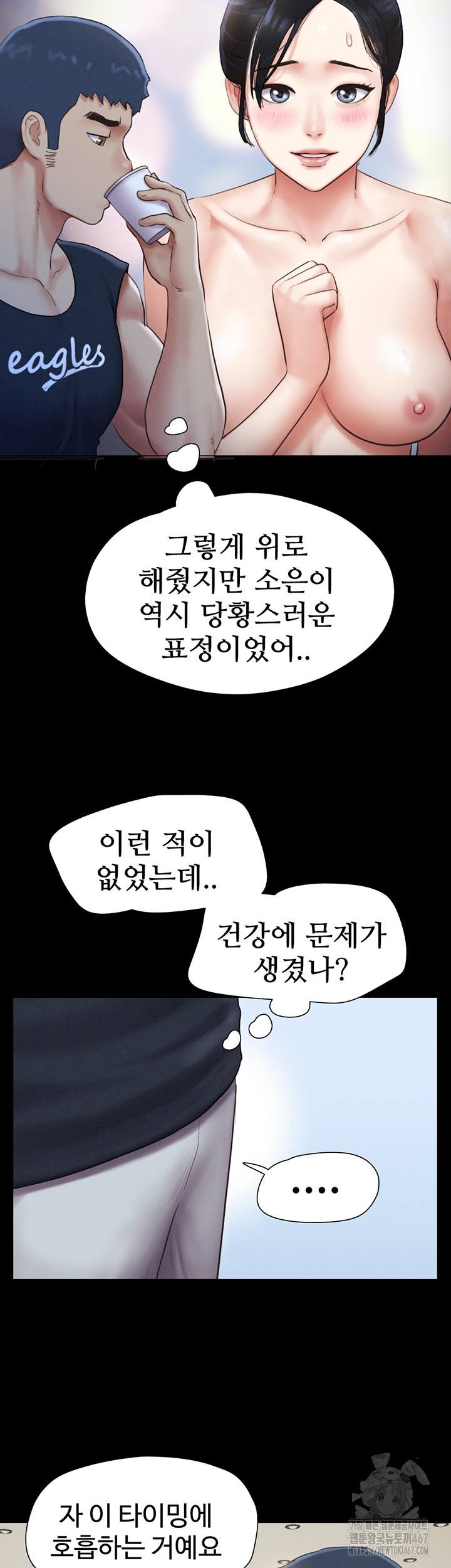 HOT  Soeun Page 8 - MangaHe