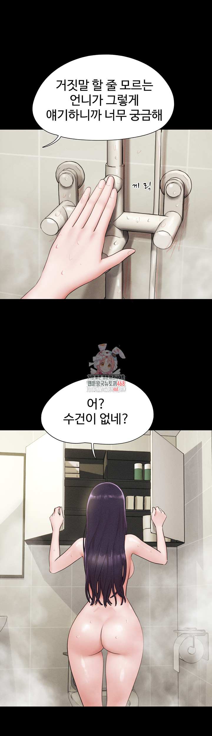 HOT  Soeun Page 2 - MangaHe