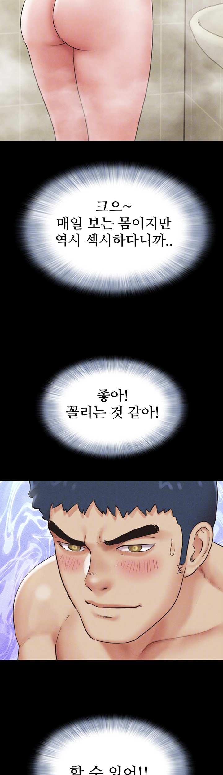 HOT  Soeun Page 15 - MangaHe