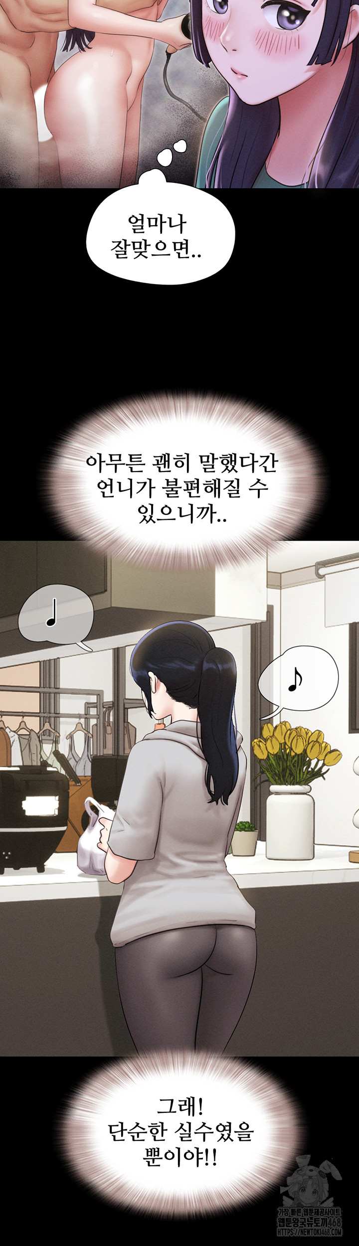 HOT  Soeun Page 30 - MangaHe