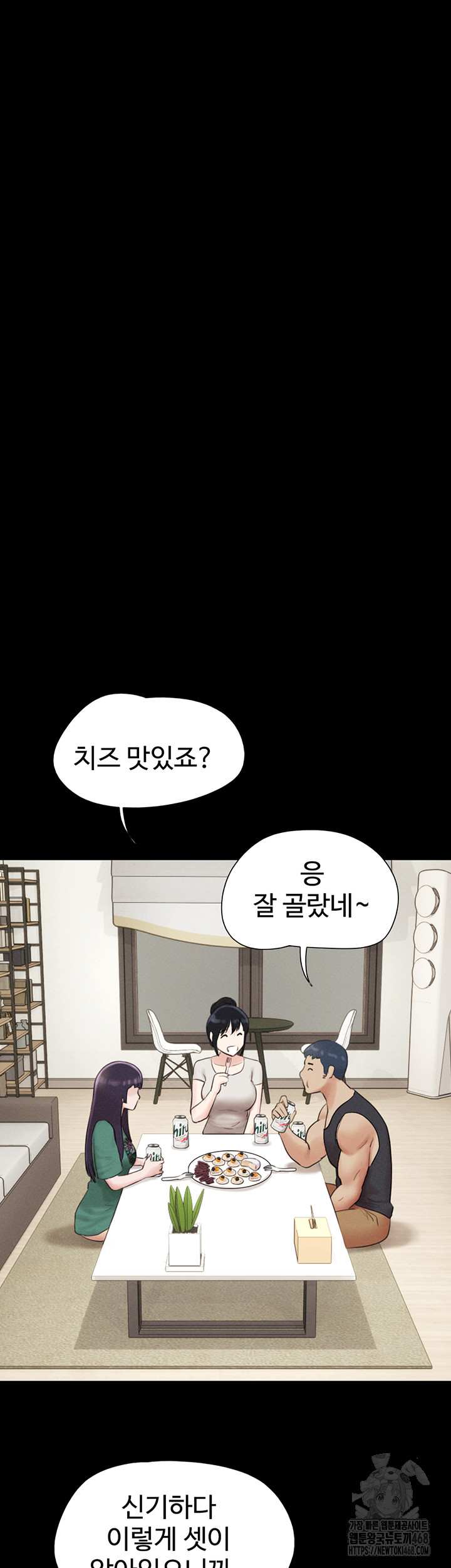 HOT  Soeun Page 31 - MangaHe